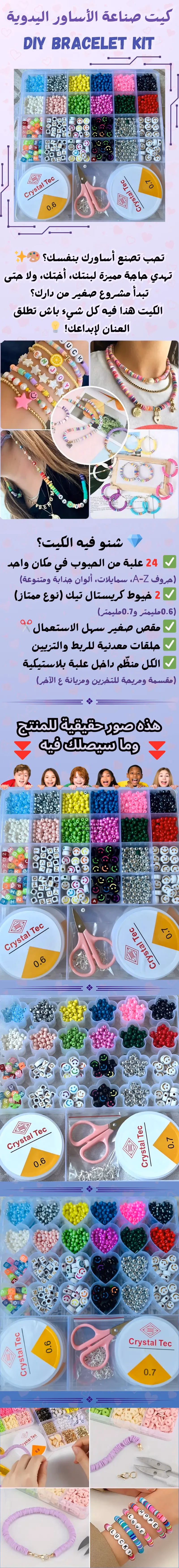 علبة الخرز والعقيق