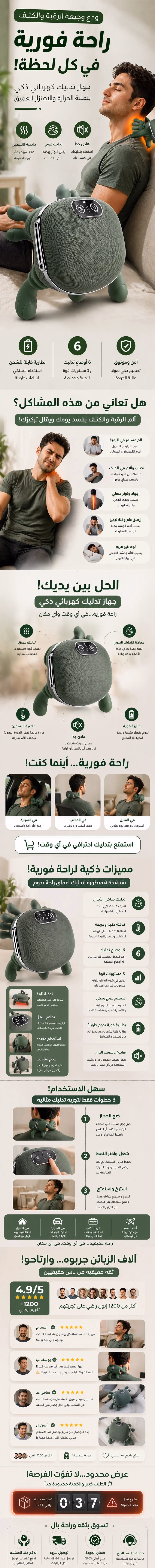 Appareil de Massage Électrique Rechargeable