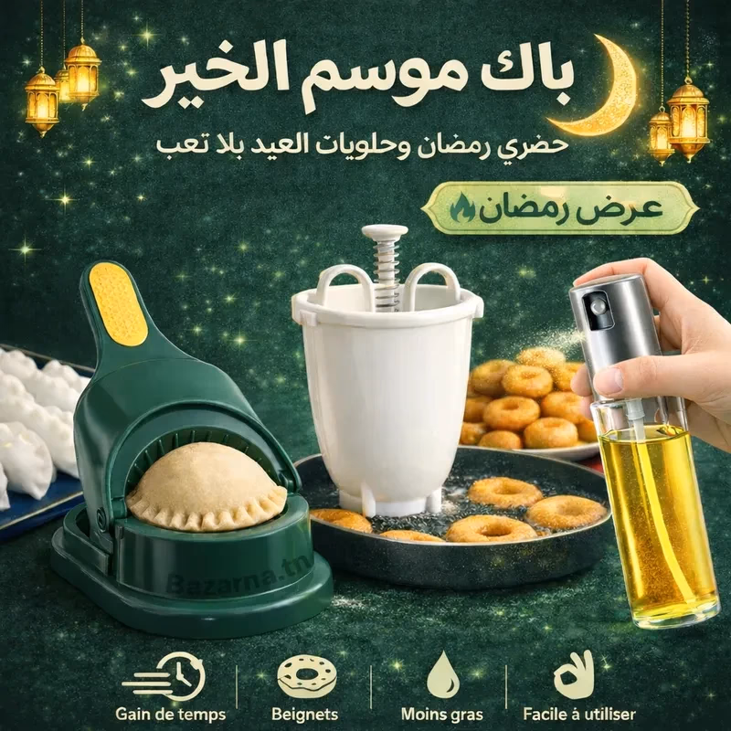 باك موسم الخير