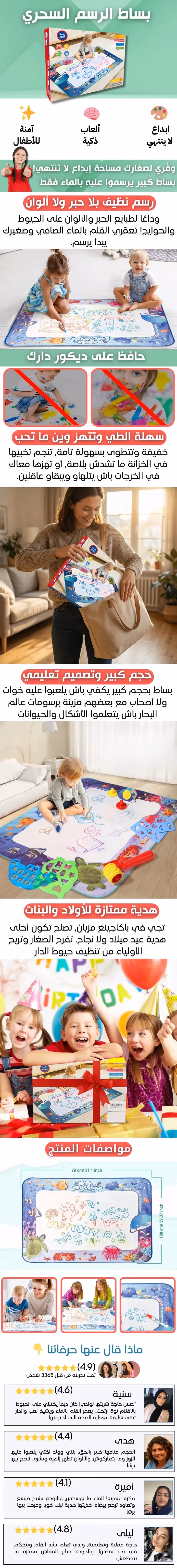 بساط الرسم السحري